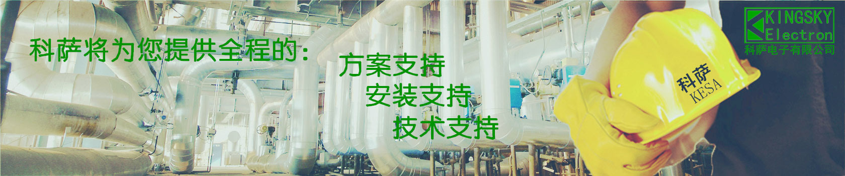 科薩電子有限公司